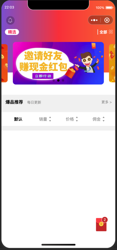 图片[1]-首席赚钱省钱专家小程序1.5.8版发布！紧急修复商品与搜索关键词显示异常问题 – 168源码网推荐-168源码网-PHP网站源码模板,插件软件资源分享平台！
