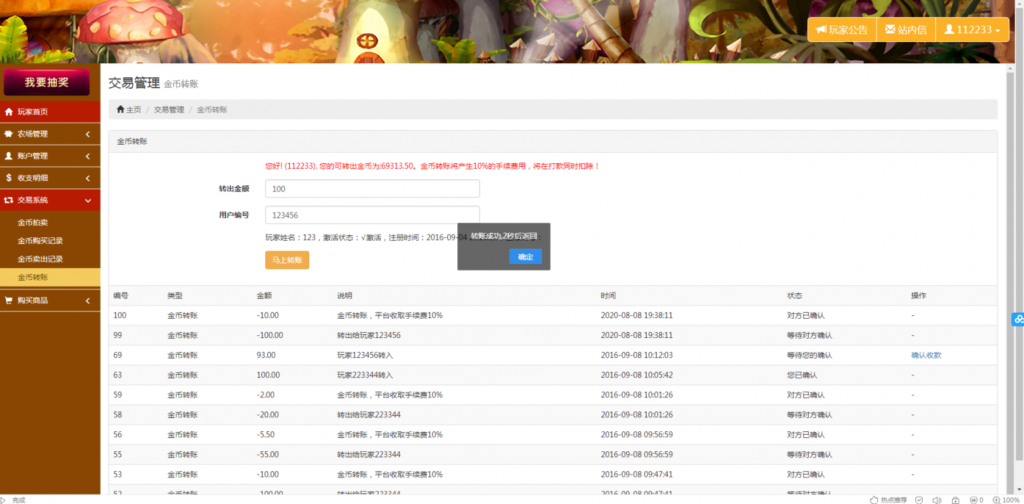图片[3]-蘑菇种植类数字交易系统源码无加密可任意二次开发[已测试]