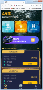 众车宝数字藏品系统修复版源码下载 – 修复邀请页二维码+后台管理问题-168源码网-PHP网站源码模板,插件软件资源分享平台!