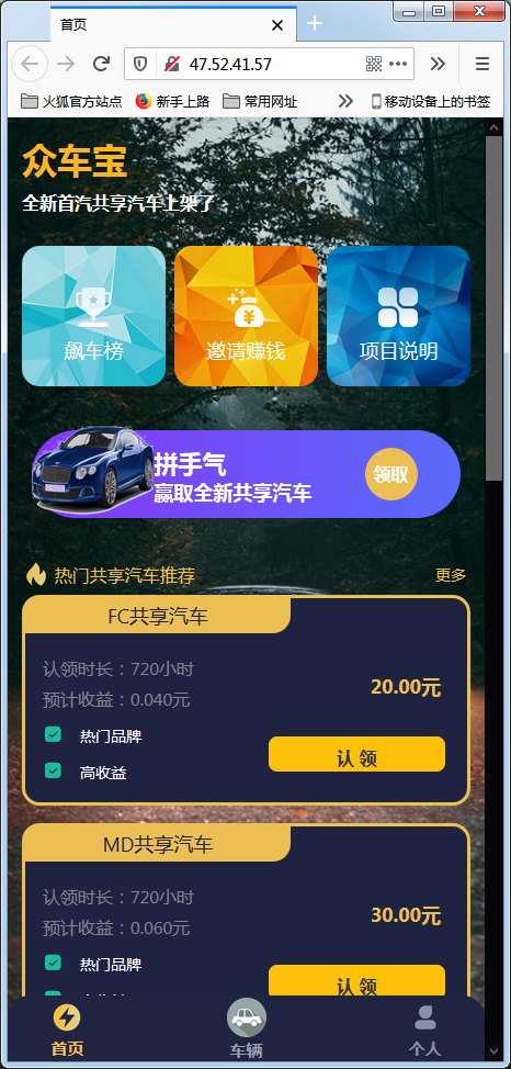 图片[1]-众车宝数字藏品系统修复版源码下载 - 修复邀请页二维码+后台管理问题