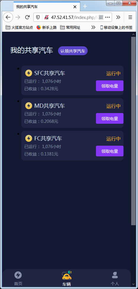 图片[2]-众车宝数字藏品系统修复版源码下载 - 修复邀请页二维码+后台管理问题