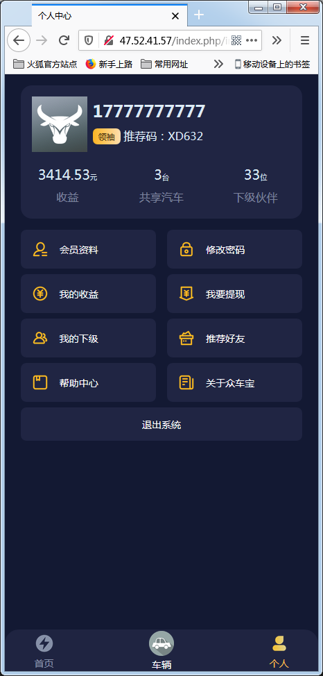 图片[4]-众车宝数字藏品系统修复版源码下载 - 修复邀请页二维码+后台管理问题