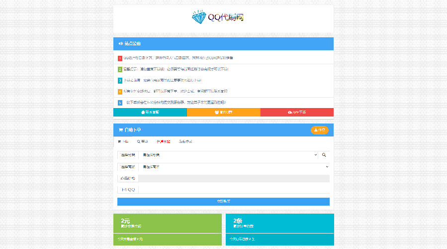 图片[2]-168源码网独家发布：QQ彩虹卡盟卡密商城源码完整运营版 – 免签约支付对接 + 全套视频搭建教程，全开源可二开！​-168源码网-PHP网站源码模板,插件软件资源分享平台！
