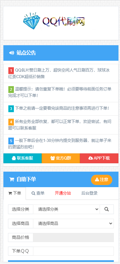 图片[1]-168源码网独家发布：QQ彩虹卡盟卡密商城源码完整运营版 – 免签约支付对接 + 全套视频搭建教程，全开源可二开！​-168源码网-PHP网站源码模板,插件软件资源分享平台！