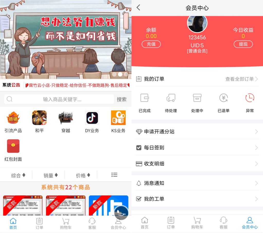 图片[1]-168源码网独家发布：2025最新自助下单彩虹云商城系统免授权无后源码下载 – 三秒快速安装上线！​-168源码网-PHP网站源码模板,插件软件资源分享平台！