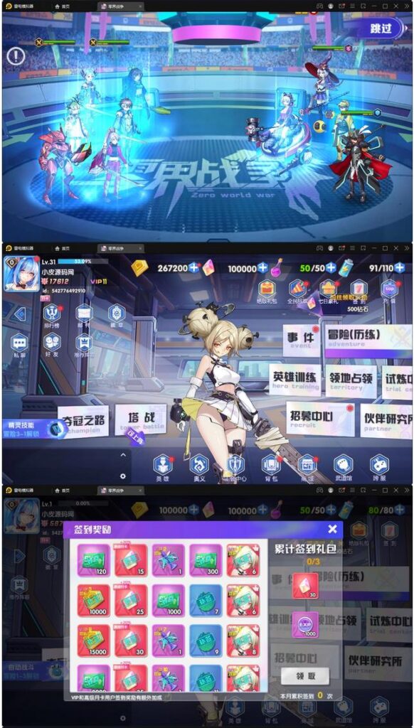 图片[1]-二次元回合手游【零界战争】最新整理Win半手工服务端+GM后台-168源码网-PHP网站源码模板,插件软件资源分享平台！