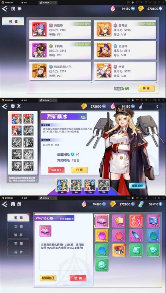 图片[5]-二次元回合手游【零界战争】最新整理Win半手工服务端+GM后台-168源码网-PHP网站源码模板,插件软件资源分享平台！