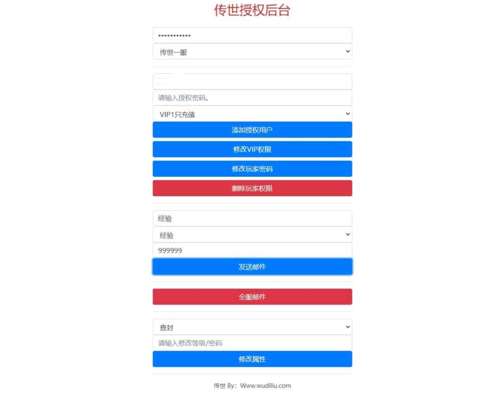 图片[3]-传世手游_典藏复古轩辕传世全明文VM镜像一键端+Linux学习手工端_安卓IOS苹果双端_通用视频教程_GM授权物品后台-168源码网-PHP网站源码模板,插件软件资源分享平台！