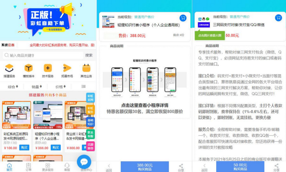 图片[1]-【168源码网首发】彩虹知识商城7.0.3小森升级版｜供货商系统+双端邮件提醒+手续费优化｜商业级知识付费源码-168源码网-PHP网站源码模板,插件软件资源分享平台！