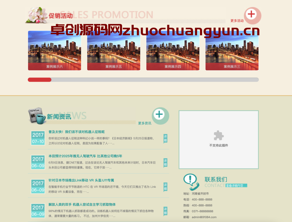 图片[2]-PbootCMS床上用品网站模板下载_响应式家纺企业源码【168源码网】​-168源码网-PHP网站源码模板,插件软件资源分享平台！