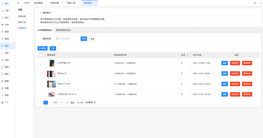图片[6]-最新手机租赁商城系统源码下载 – 二开账号密码登录版 | 168源码网(www.tk166.com)-168源码网-PHP网站源码模板,插件软件资源分享平台！