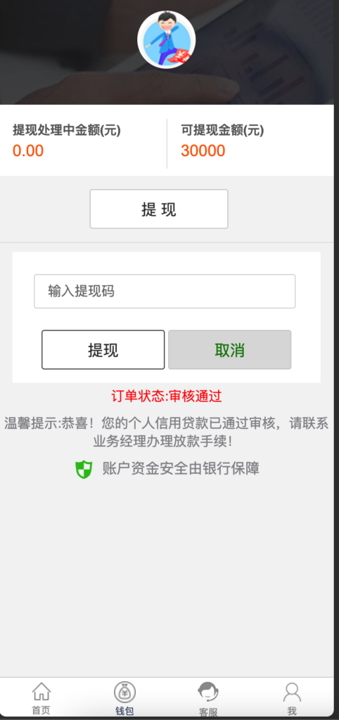图片[2]-小额贷款源码新增推广APP下载页 – 中小企业融资利器，合法运营平台必备 | 168源码网-168源码网-PHP网站源码模板,插件软件资源分享平台！