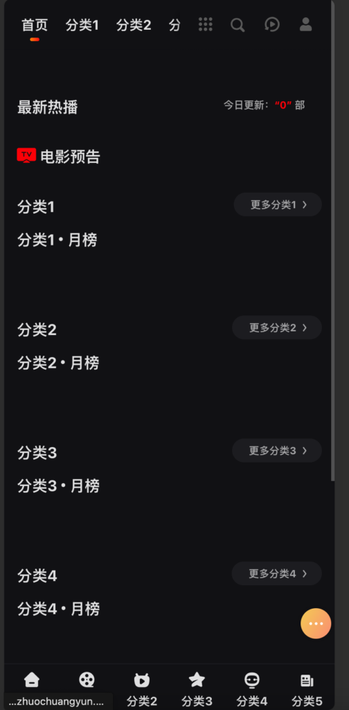 图片[2]-苹果CMS MXone V10.7魔改版震撼发布！全开源+短视大气海报样式，打造极致影视站 – 168源码网推荐-168源码网-PHP网站源码模板,插件软件资源分享平台！