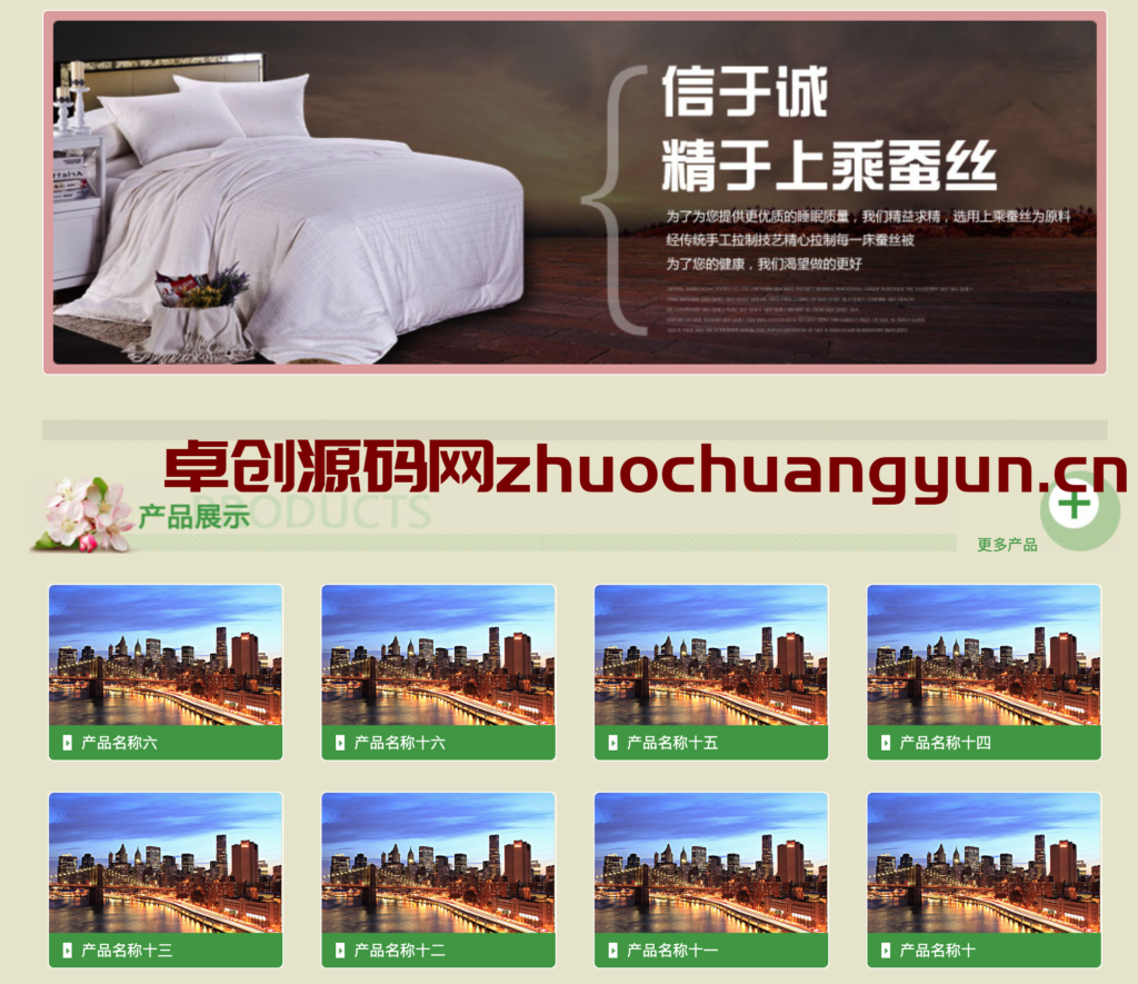 图片[3]-PbootCMS床上用品网站模板下载_响应式家纺企业源码【168源码网】​-168源码网-PHP网站源码模板,插件软件资源分享平台！