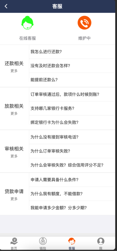 图片[3]-小额贷款源码新增推广APP下载页 – 中小企业融资利器，合法运营平台必备 | 168源码网-168源码网-PHP网站源码模板,插件软件资源分享平台！