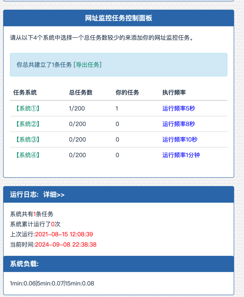 图片[3]-网站监控神器源码上线！定时任务/URL状态监控/卡密充值，自助搭建超简单｜168源码网-168源码网-PHP网站源码模板,插件软件资源分享平台！