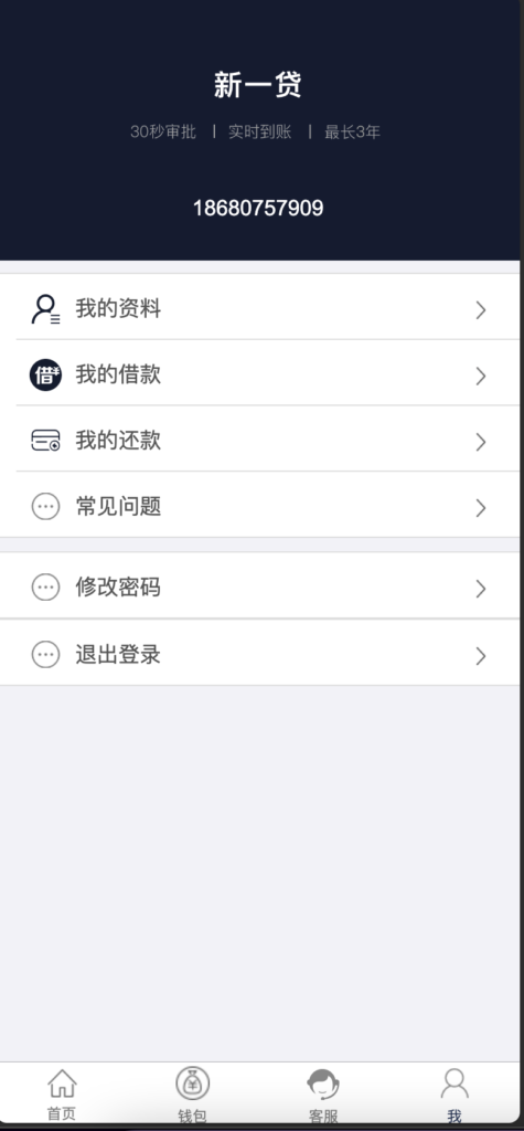 图片[4]-小额贷款源码新增推广APP下载页 – 中小企业融资利器，合法运营平台必备 | 168源码网-168源码网-PHP网站源码模板,插件软件资源分享平台！