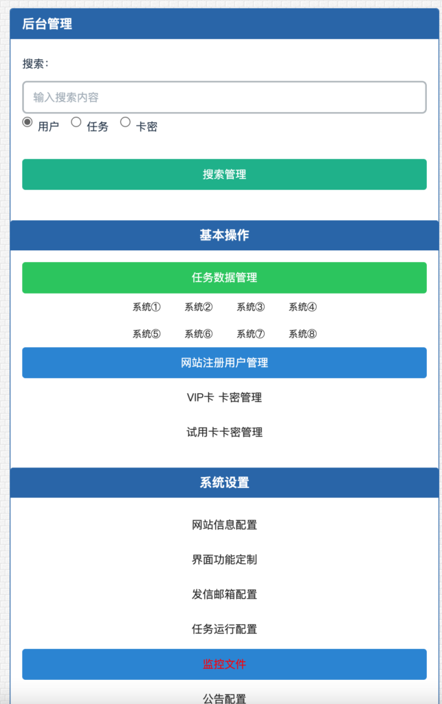 图片[4]-网站监控神器源码上线！定时任务/URL状态监控/卡密充值，自助搭建超简单｜168源码网-168源码网-PHP网站源码模板,插件软件资源分享平台！