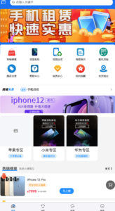 最新手机租赁商城系统源码下载 - 二开账号密码登录版 | 168源码网(www.tk166.com)-168源码网-PHP网站源码模板,插件软件资源分享平台！