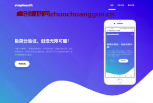 开箱即用！极简云网络验证系统开源版发布 - 168源码网提供多应用/多用户/分布式开关强大解决方案-168源码网-PHP网站源码模板,插件软件资源分享平台！