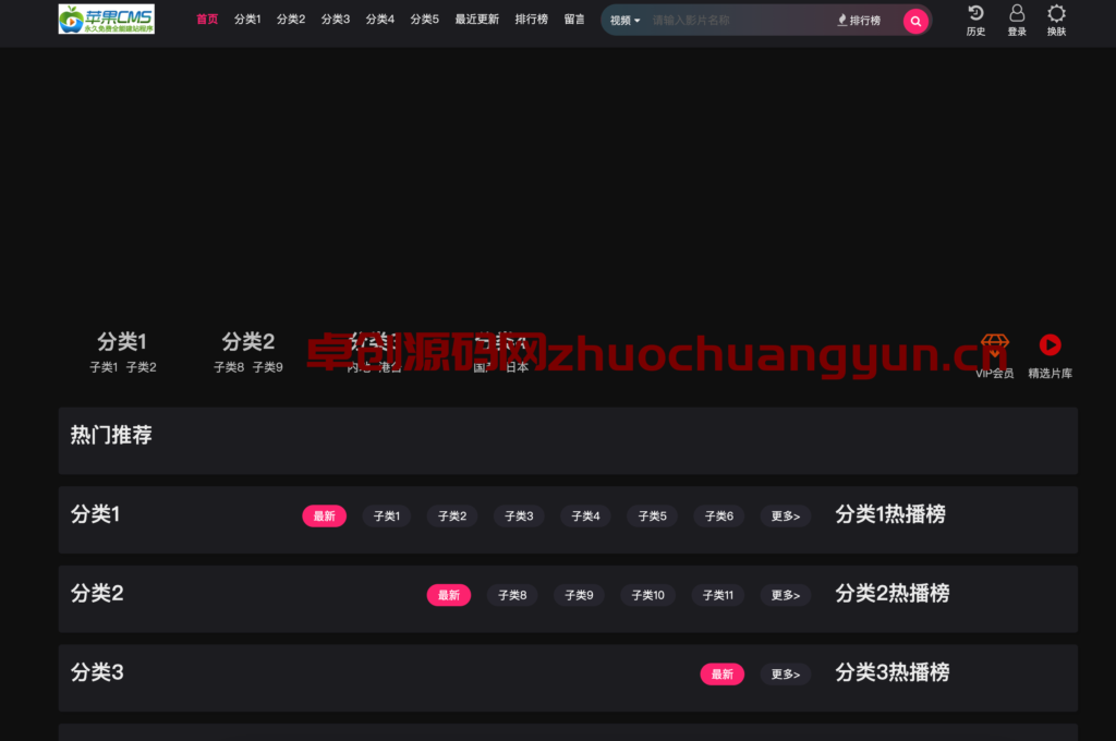 图片[1]-苹果CMS绝配！仿短视影视模板源码发布，PC+H5自适应+明暗双皮肤 – 168源码网专供-168源码网-PHP网站源码模板,插件软件资源分享平台！