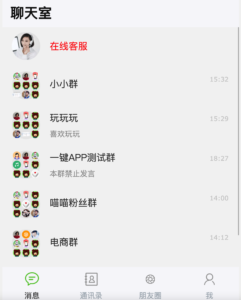 无限建群！H5聊天系统群聊源码发布，自助管理+消息记录查看 - 168源码网专供-168源码网-PHP网站源码模板,插件软件资源分享平台！
