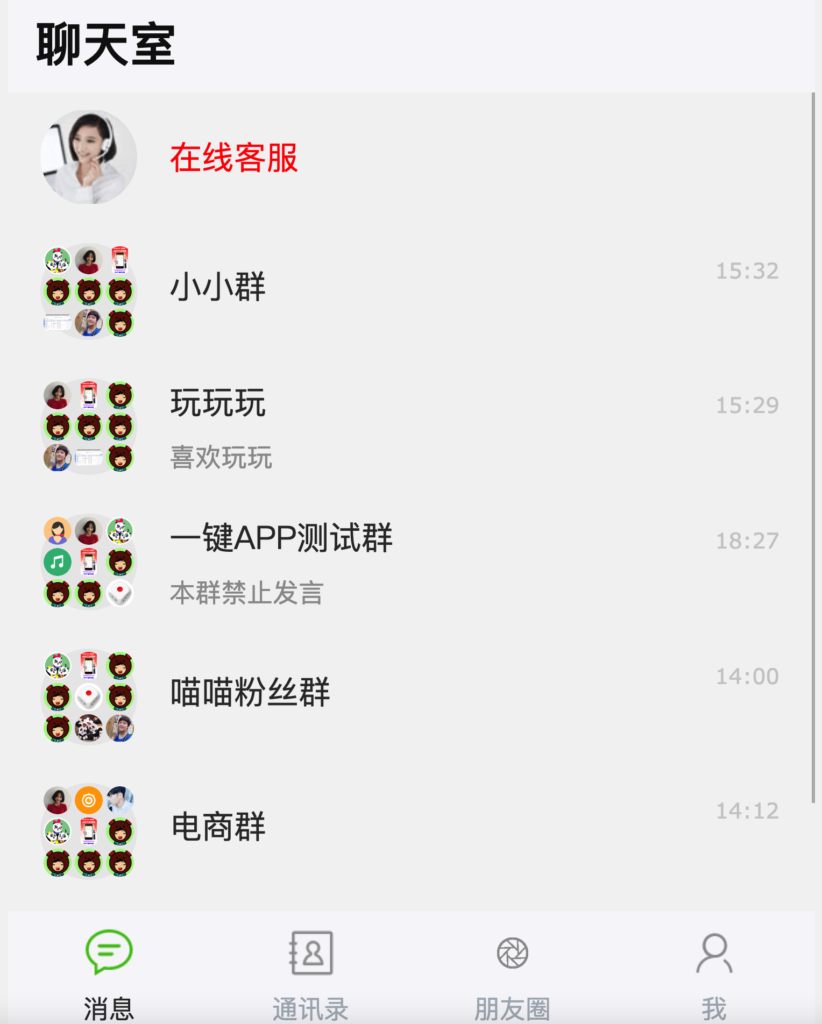 图片[1]-无限建群！H5聊天系统群聊源码发布，自助管理+消息记录查看 – 168源码网专供-168源码网-PHP网站源码模板,插件软件资源分享平台！