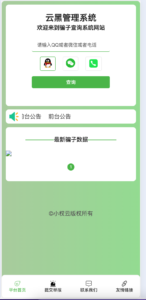 防骗利器！最新版小权云黑系统源码发布：骗子查询+团队审核+光年UI后台 - 168源码网-168源码网-PHP网站源码模板,插件软件资源分享平台！