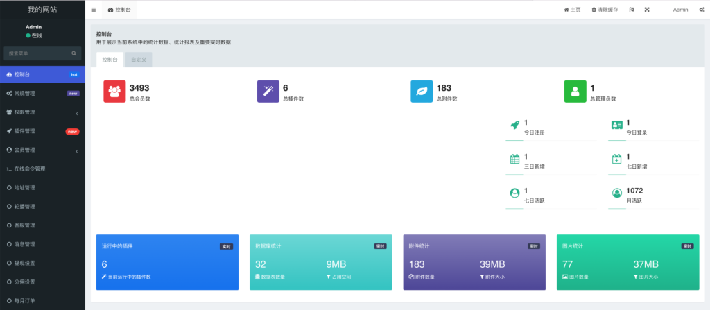 图片[1]-快递驿站如何数字化转型？FastAdmin+UniApp代收小程序源码 极速搭建多端代收平台！​-168源码网-PHP网站源码模板,插件软件资源分享平台！