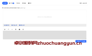 开源EasyImages图床源码_无数据库部署_支持API鉴黄水印系统-168源码网-168源码网-PHP网站源码模板,插件软件资源分享平台！