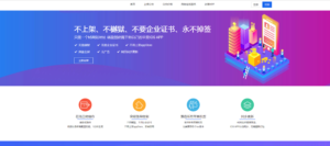 最新修复接口苹果免签封装分发平台源码下载：无需证书签名，H5应用一键封装分发！​-168源码网-PHP网站源码模板,插件软件资源分享平台！