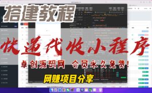 快递代收小程序源码搭建教程-168源码网-PHP网站源码模板,插件软件资源分享平台！