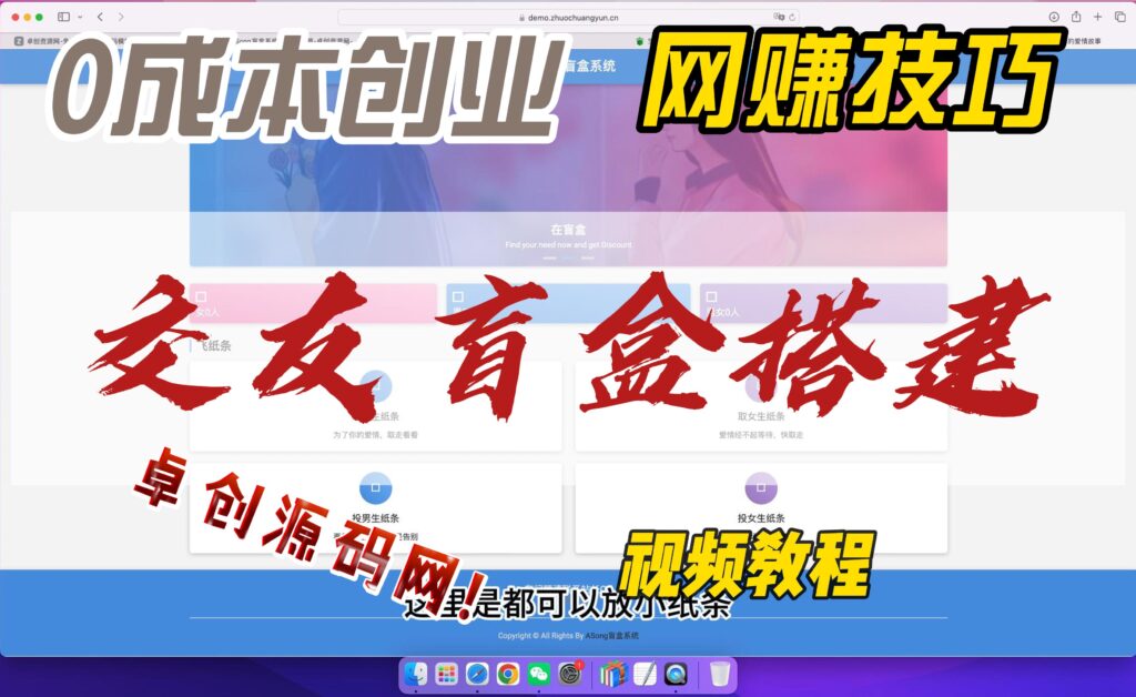 图片[1]-全开源盲盒交友系统搭建教程可运营（168源码网）-168源码网-PHP网站源码模板,插件软件资源分享平台！