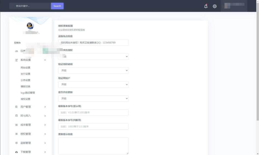 图片[2]-子恩域名授权系统搭建教程（168源码网）-168源码网-PHP网站源码模板,插件软件资源分享平台！