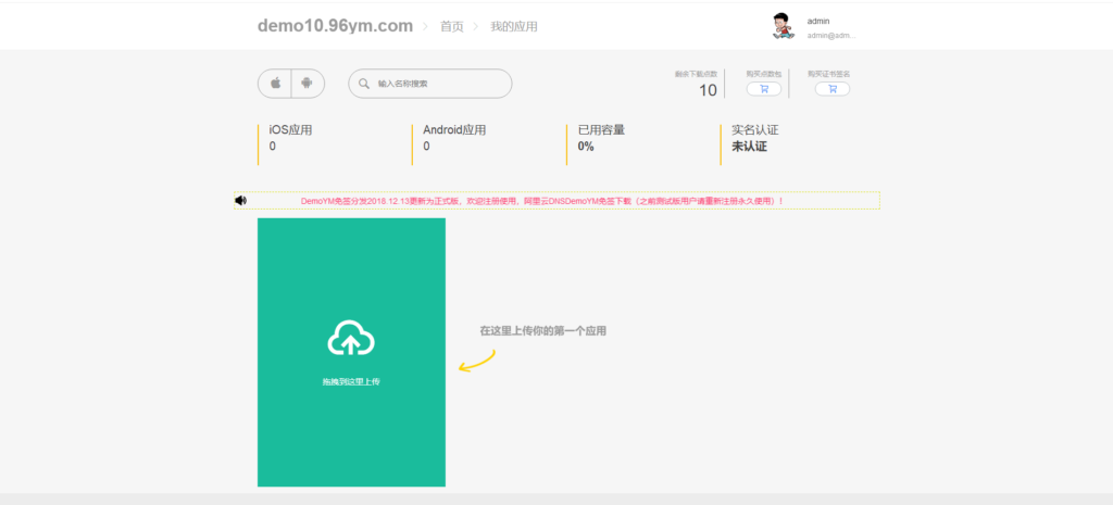 图片[4]-最新修复接口苹果免签封装分发平台源码下载：无需证书签名，H5应用一键封装分发！​-168源码网-PHP网站源码模板,插件软件资源分享平台！