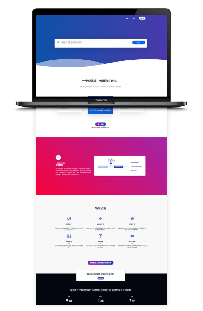 图片[1]-【短网址源码】在线生成短网址链接生成系统