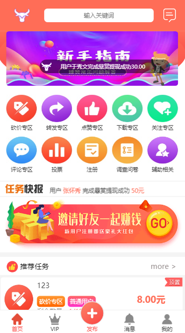 图片[1]-【开源双端APP】拇指赚短视频任务平台源码｜关注点赞+秒提现｜微信支付宝双支付｜168源码网独家-168源码网-PHP网站源码模板,插件软件资源分享平台！