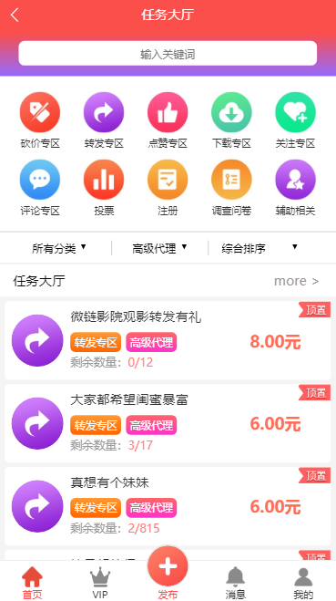 图片[3]-【开源双端APP】拇指赚短视频任务平台源码｜关注点赞+秒提现｜微信支付宝双支付｜168源码网独家-168源码网-PHP网站源码模板,插件软件资源分享平台！