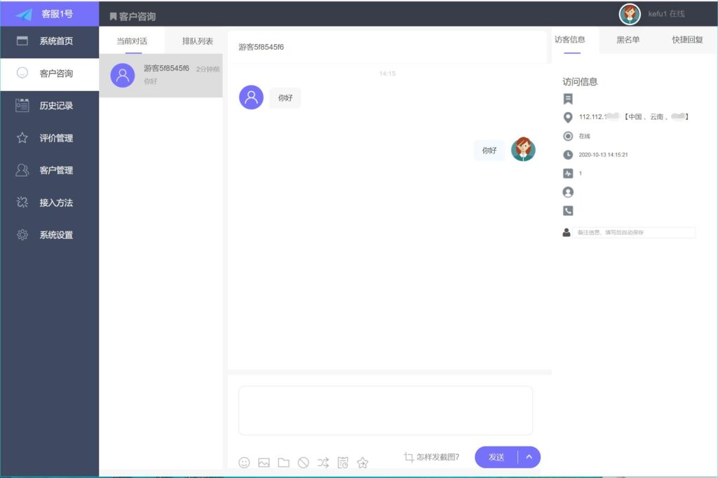 图片[3]-【168源码网独家实测】ThinkPHP内核多客服系统源码｜1：1仿美洽全渠道支持+无限坐席｜私有化部署首选！​-168源码网-PHP网站源码模板,插件软件资源分享平台！