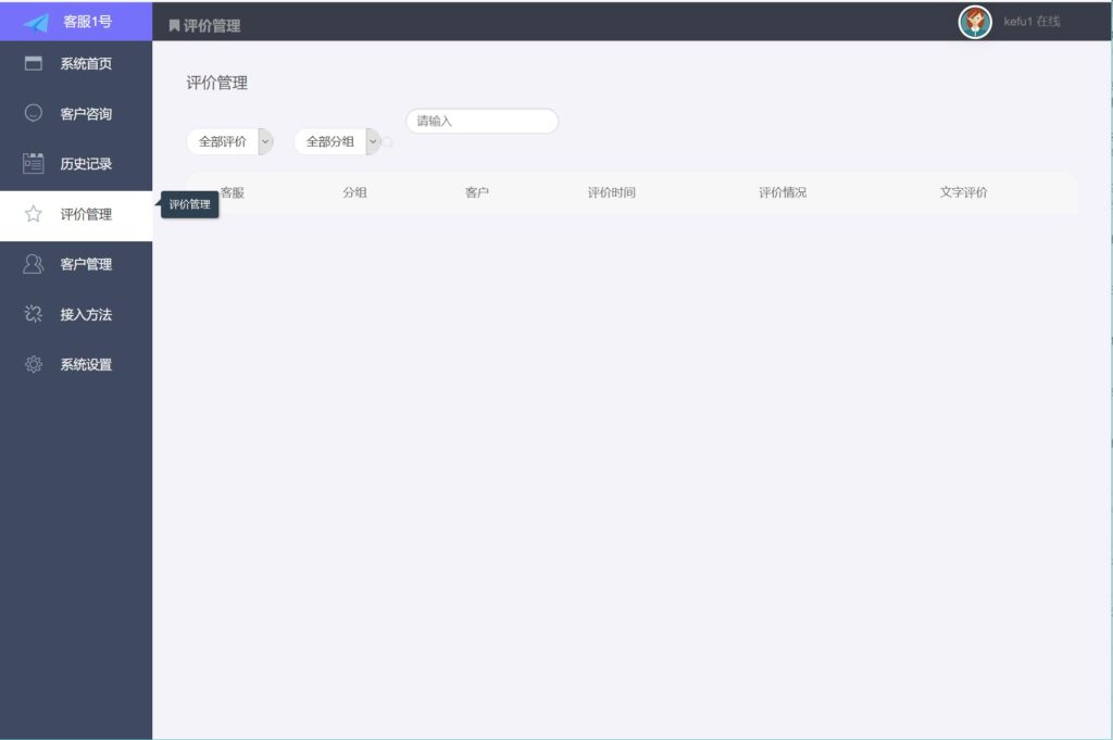图片[4]-【168源码网独家实测】ThinkPHP内核多客服系统源码｜1：1仿美洽全渠道支持+无限坐席｜私有化部署首选！​-168源码网-PHP网站源码模板,插件软件资源分享平台！