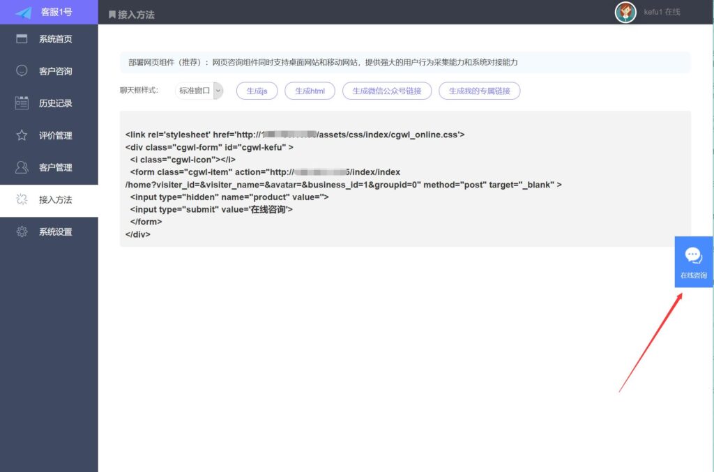 图片[6]-【168源码网独家实测】ThinkPHP内核多客服系统源码｜1：1仿美洽全渠道支持+无限坐席｜私有化部署首选！​-168源码网-PHP网站源码模板,插件软件资源分享平台！