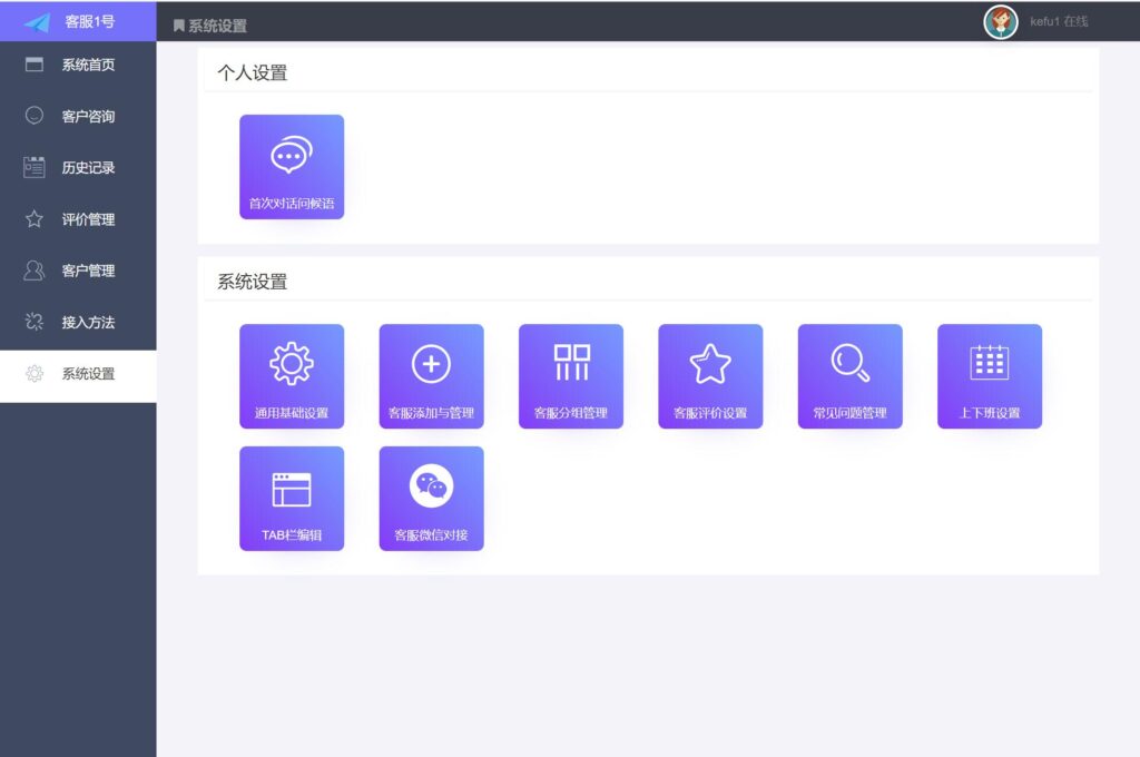 图片[7]-【168源码网独家实测】ThinkPHP内核多客服系统源码｜1：1仿美洽全渠道支持+无限坐席｜私有化部署首选！​-168源码网-PHP网站源码模板,插件软件资源分享平台！