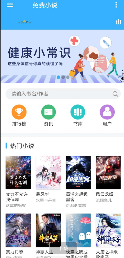 图片[1]-小说网站搭建教程带采集功能，可采集任何网站（168源码网）-168源码网-PHP网站源码模板,插件软件资源分享平台！