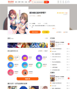 CI框架PHP漫画小说二合一CMS源码下载2024 | 火车头采集+会员充值 | 轻量高效建站首选 - 168源码网-168源码网-PHP网站源码模板,插件软件资源分享平台！