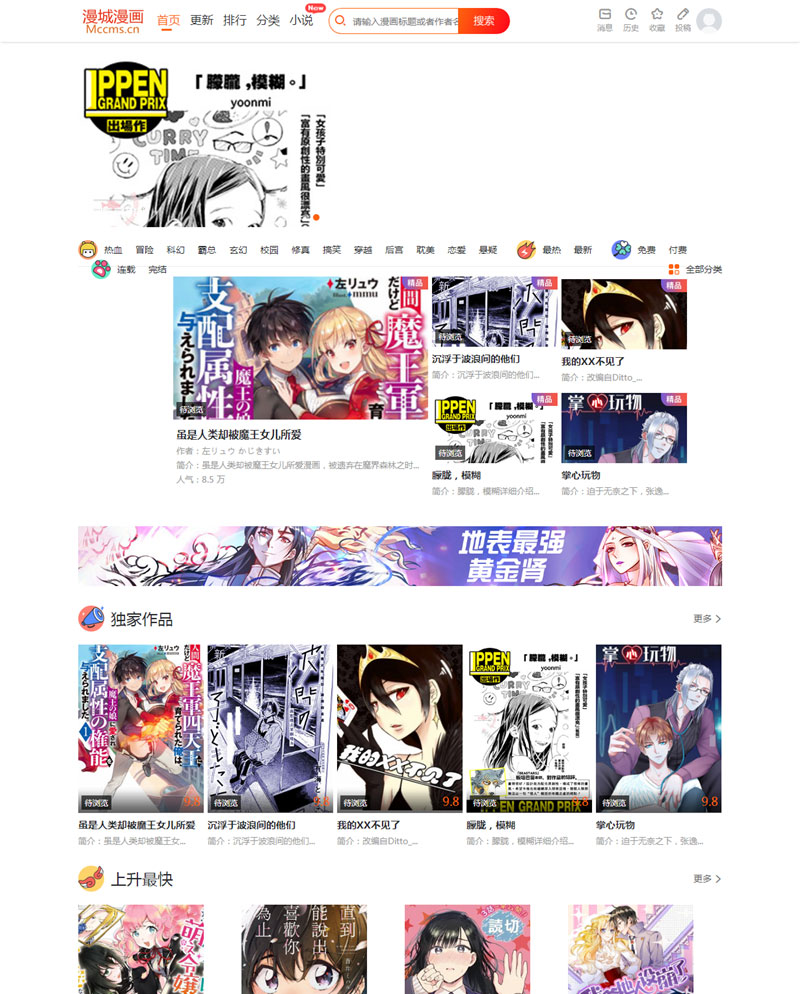 图片[2]-CI框架PHP漫画小说二合一CMS源码下载2024 | 火车头采集+会员充值 | 轻量高效建站首选 – 168源码网-168源码网-PHP网站源码模板,插件软件资源分享平台！