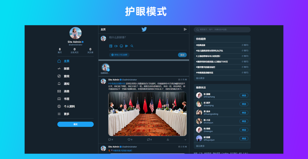 图片[5]-PHP仿蓝鸟社区源码下载 | 脉聊二开社交平台搭建教程 - 168源码网