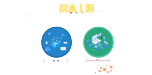 WordPress模块化革命！积木主题下载｜云端组件库+SEO极速建站｜168源码网-168源码网-PHP网站源码模板,插件软件资源分享平台！