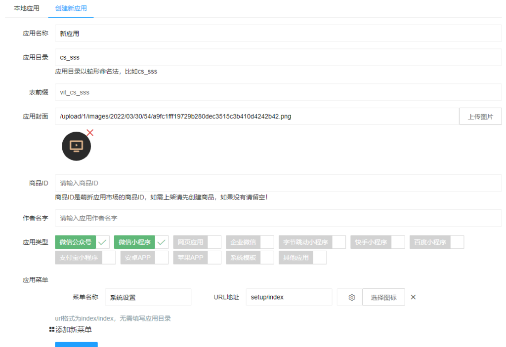 图片[1]-Vitphp开源SaaS营销系统：免部署+无限应用分身+精细权限管理，一站式商城解决方案-168源码网-PHP网站源码模板,插件软件资源分享平台！