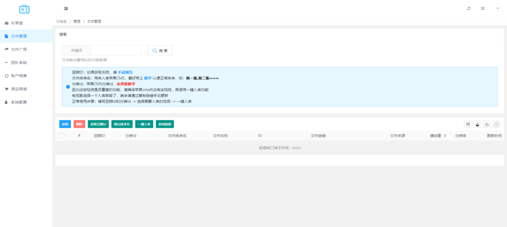 图片[4]-MuX云切片转码系统源码首发｜易语言+PHP双端开源｜TS加密/苹果CMS同步｜168源码网-168源码网-PHP网站源码模板,插件软件资源分享平台！
