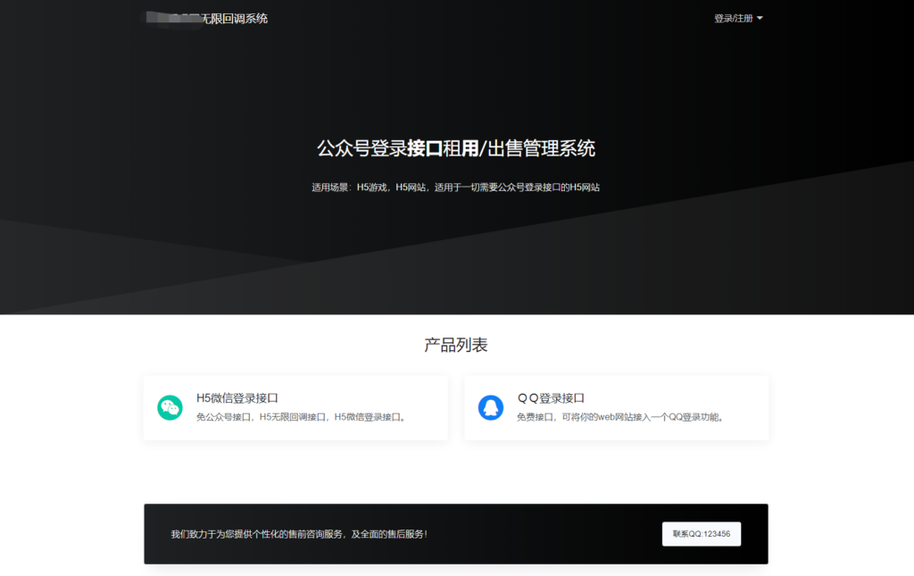 图片[1]-168源码网推荐：全新微信公众号无限回调系统源码(亲测可用)！自助充值/购权/换权/续费 支持易支付-168源码网-PHP网站源码模板,插件软件资源分享平台！